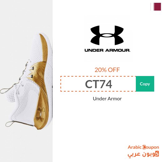 20% Under Armour Coupon in Qatar for all products