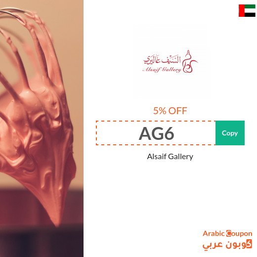 5% AlSaif Gallery coupon code applied on all home & kitchen supplies