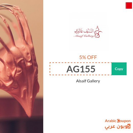 5% AlSaif Gallery promo code in Bahrain applied on all home & kitchen supplies