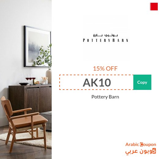 Pottery Barn Bahrain promo code active on all products