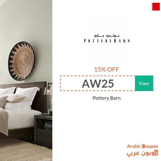 15% Pottery Barn coupon applied on all items (Even Discounted)
