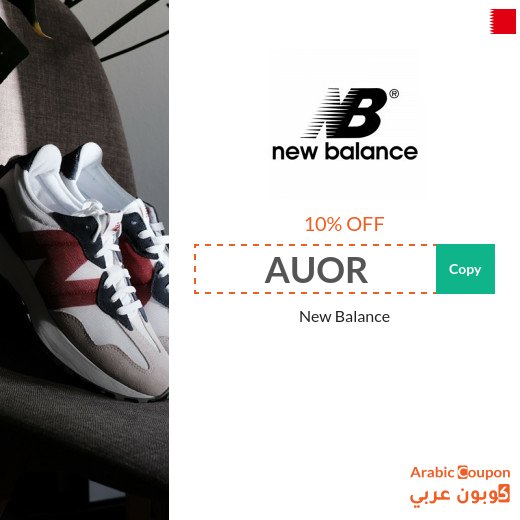 New Balance Coupon "AUOR" to save 10% on all products