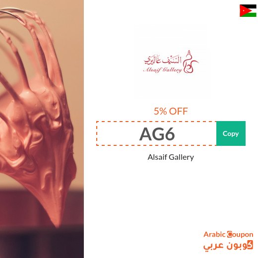 5% AlSaif Gallery coupon code applied on all home & kitchen supplies