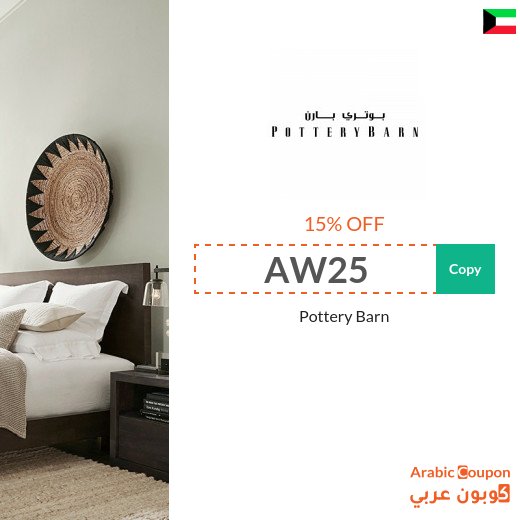 15% Pottery Barn coupon applied on all items (Even Discounted)