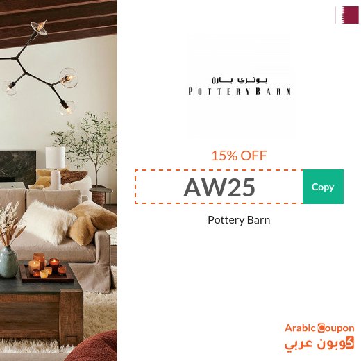 Pottery Barn Discounts, Coupons & Promo Codes "AW25" or "AK10" in Qatar