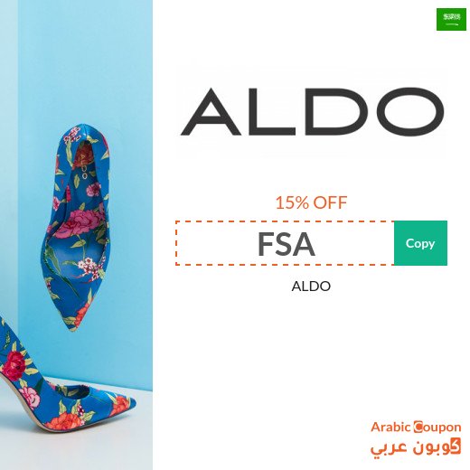 15% ALDO Saudi Arabia promo code active on all products