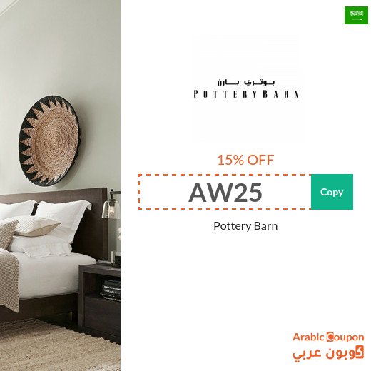 15% Pottery Barn coupon applied on all items (Even Discounted)