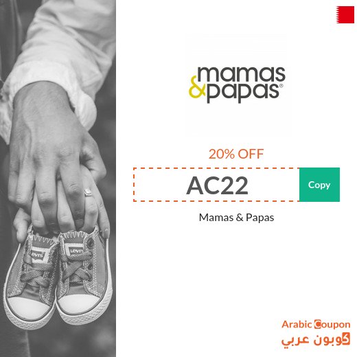 20% Mamas and Papas Coupon in Bahrain active sitewide