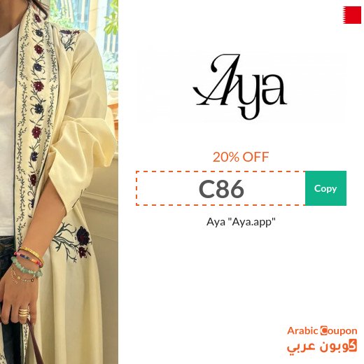 20% Aya coupon on all abayas in Bahrain