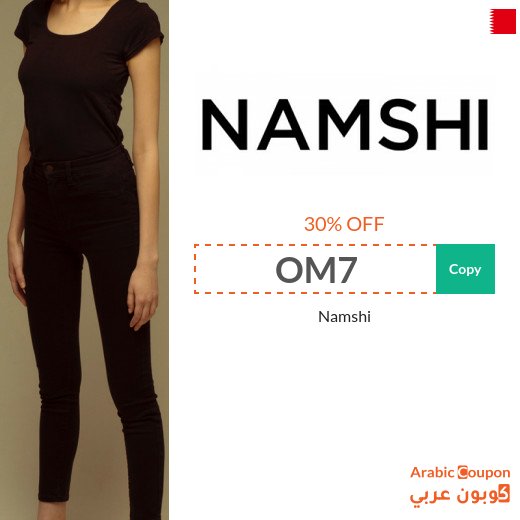 30% Namshi Coupon code in Bahrain active sitewide (NEW 2026)