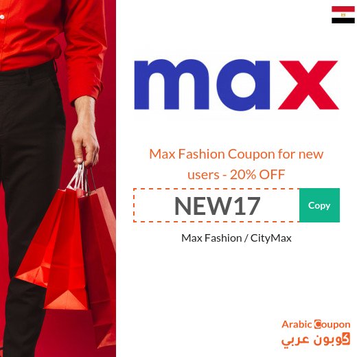 20% MaxFashion promo code sitewide for new users in Egypt (NEW 2026)
