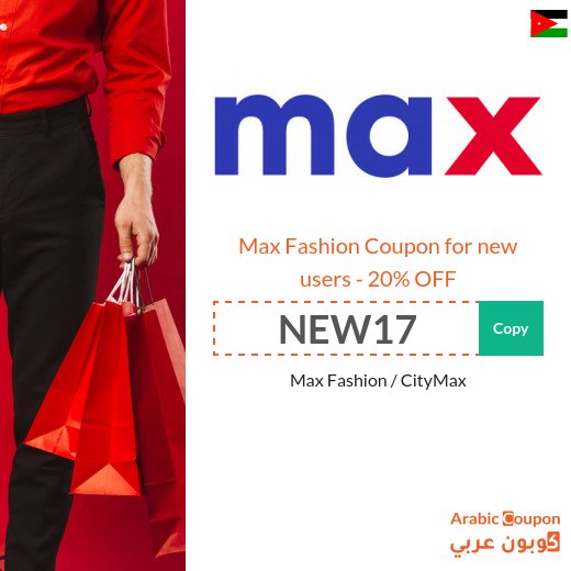20% MaxFashion promo code sitewide for new users in Jordan (NEW 2026)