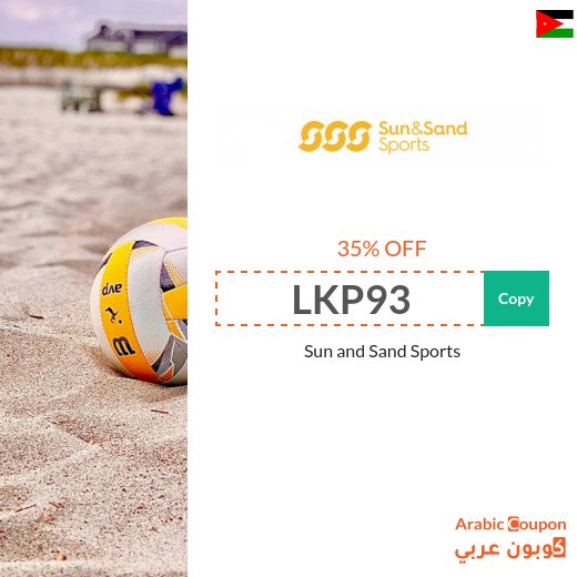 Sun & Sand Sports Jordan Coupon applied on all purchases