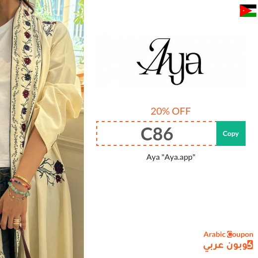 20% Aya coupon on all abayas in Jordan
