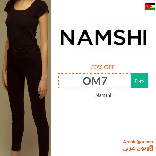30% Namshi Coupon code in Jordan active sitewide (NEW 2026)