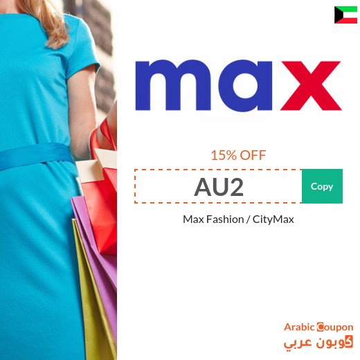 15% MaxFashion promo code applied on all products