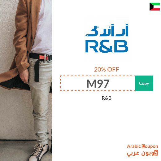 20% R&B discount code in Kuwait - new 2026