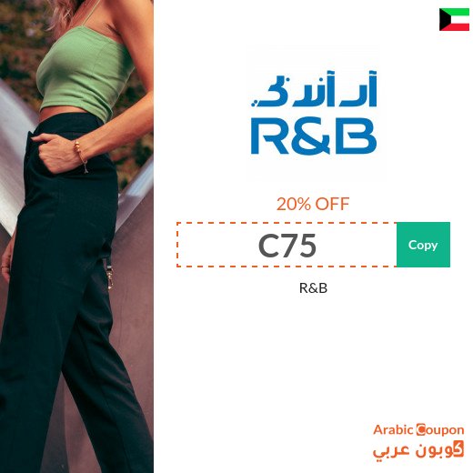 R&B Kuwait coupon is active sitewide on all products