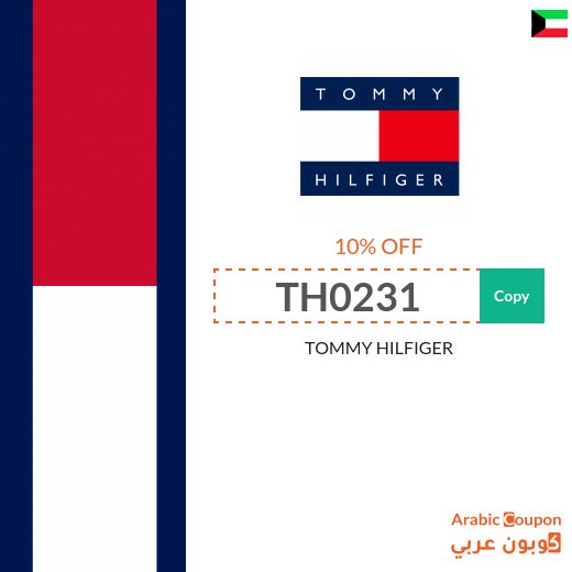 Tommy Hilfiger coupon code in Kuwait active on all products - 2026