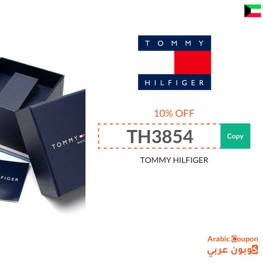 TOMMY HILFIGER Kuwait coupon applied on all products 2026