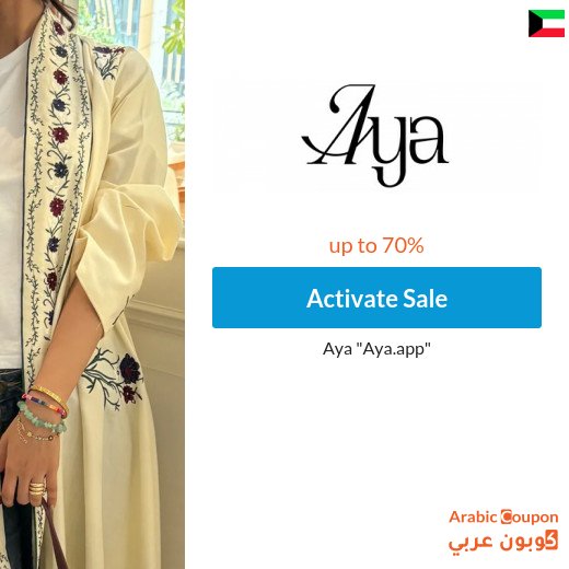 Aya.app offers & Sale up to 70% off all abayas in Kuwait