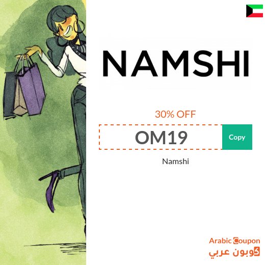 30% Namshi Promo code applied on all products (NEW 2026)