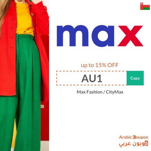 15% MaxFashion Oman coupon code on all items (NEW 2026)