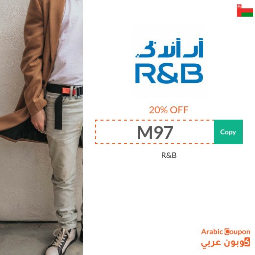 20% R&B discount code in Oman - new 2026