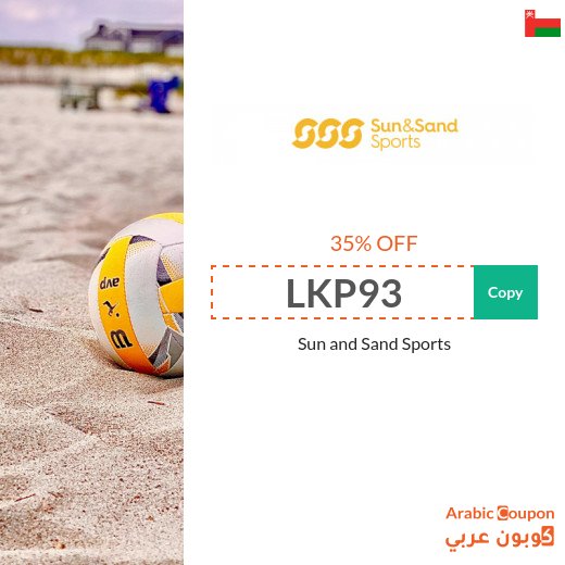 Sun & Sand Sports Oman Coupon applied on all purchases