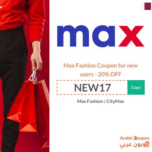 20% MaxFashion promo code sitewide for new users in Qatar (NEW 2026)