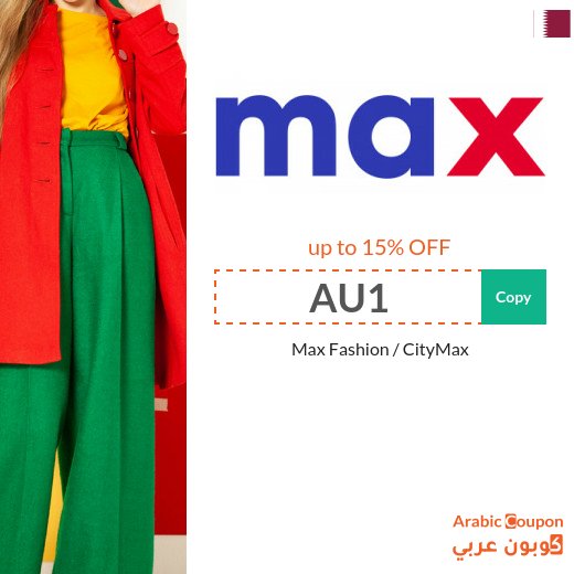 15% MaxFashion Qatar coupon code on all items (NEW 2026)