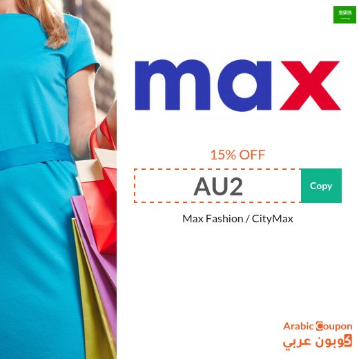 15% MaxFashion promo code applied on all products