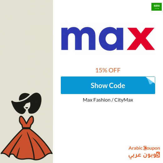 15% MaxFashion coupon on all products -even discounted- for 2026