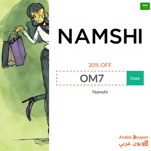 Namshi promo code, coupon "OM7" & "OM19" & SALE in Saudi Arabia - 2026