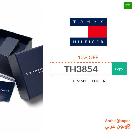 TOMMY HILFIGER Saudi Arabia coupon applied on all products 2026