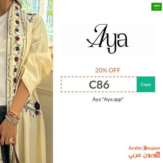Aya.app promo code with latest offers for buying abayas - 2026