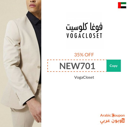35% VogaCloset UAE coupon code active sitewide