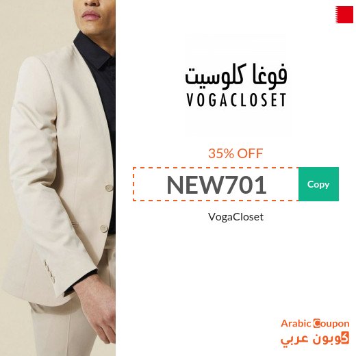 35% VogaCloset Coupon in Bahrain active sitewide on all products