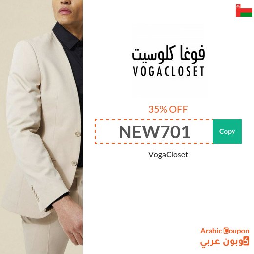 35% VogaCloset Coupon in Oman active sitewide on all products