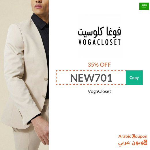 35% VogaCloset Coupon in Saudi Arabia active sitewide on all products