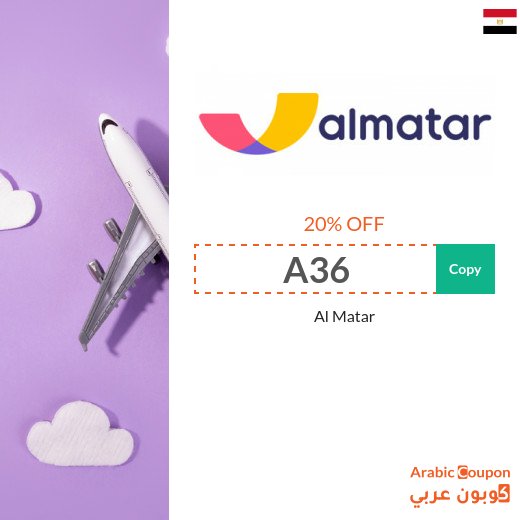 Use the AlMatar coupon on flight bookings