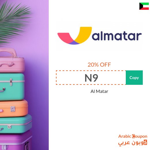 Al Matar Promo Code for the Best Hotel and Flight Deals