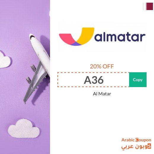 Al Matar coupon active on all tickets for all tourism destinations