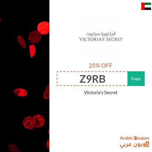 Victoria's Secret promo code 2026 - NEW