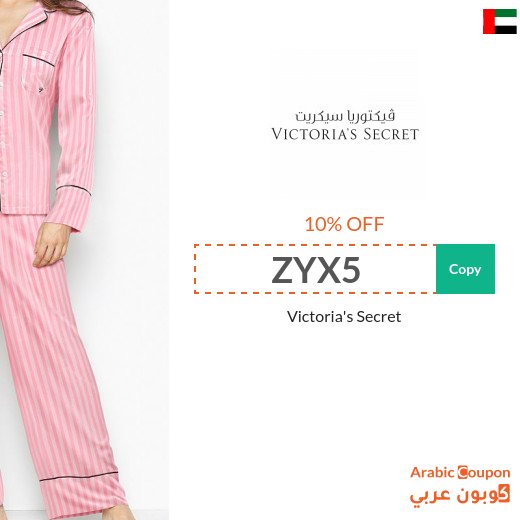 10% Victoria's Secret UAE coupon on all items