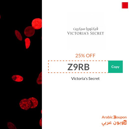 Victoria's Secret promo code 2026 - NEW