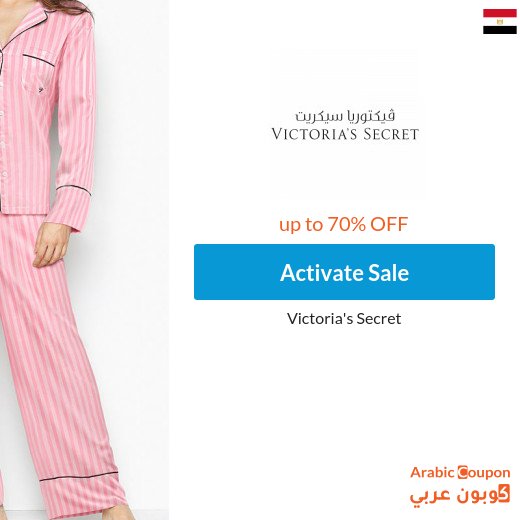 Victoria's Secret Sale up to 70% in Egypt