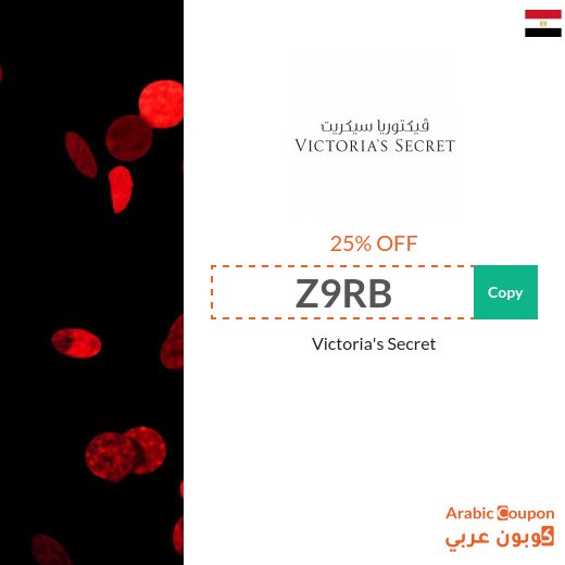 Victoria's Secret promo code 2026 - NEW