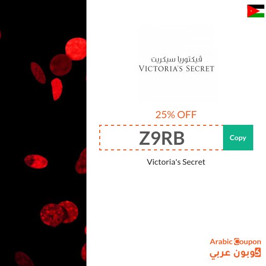 Victoria's Secret promo code 2026 - NEW