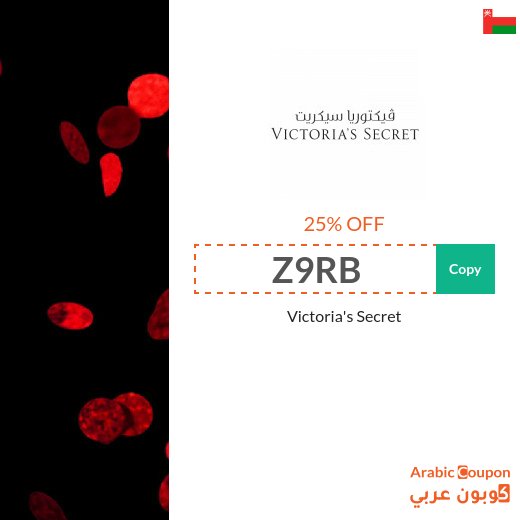 Victoria's Secret promo code 2026 - NEW